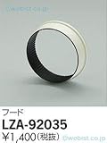 ダイコー LZA-92035 オプション DAIKO