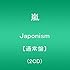 Japonism（通常盤）