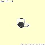 三協アルミ 補修部品 その他 ホールプレート 10個入[PKD2624] [UC]シャンパングレー *製品色・形状等仕様変更になる場合があります*