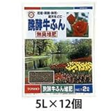 東商 醗酵牛ふん 5L×12個