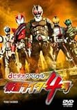dビデオスペシャル 仮面ライダー4号 [DVD] [レンタル落ち]