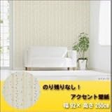 のり残りなし!アクセント壁紙　幅92×高さ250cm　植物　ブルー(B)　WAP-506 1051441 【1点】