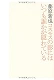 コスモスの影にはいつも誰かが隠れている