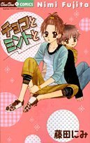 チョコとミントと