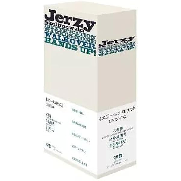 Amazon.co.jp: イエジー・スコリモフスキ DVD-BOX (不戦勝／身分証明書