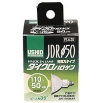 Amazon | ウシオ ダイクロハロゲン（110V用） JDR110V40WLW/K | Ushio 
