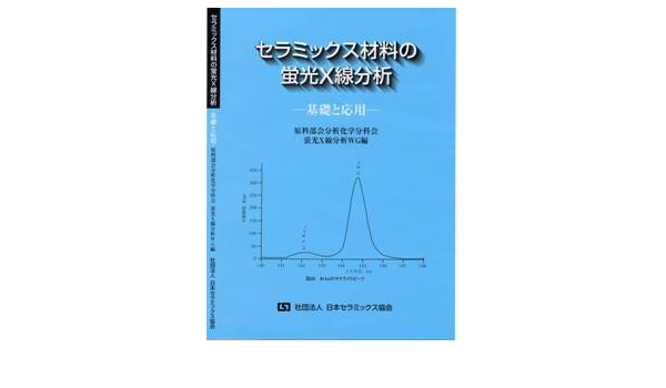 標準液の基礎知識 Si News 日立ハイテク