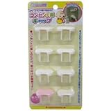 安心ママ　コンセントキャップ 【まとめ買い10個セット】 7-54-03