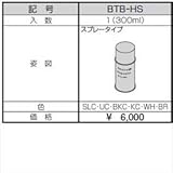 三協アルミ　α-Pro　アルファプロ　近似色塗料　スプレータイプ　BTB-HS　【外構DIY部品】 形材色　ダークブロンズ