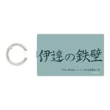 グルマンディーズ ハイキュー!! マルチリングプラス Lサイズ 伊達工業高校 BHIK-14E