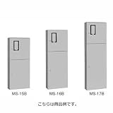 日東工業 MS-17B 屋内・屋外兼用 引込計器盤キャビネット クリーム