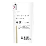 アルコール除菌スプレー 詰替用 385ml｜99.99％除菌｜キッチン・テーブル・冷蔵庫まわりに｜お得な詰め替えパック｜NFC (1袋)