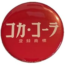 Amazon.co.jp: 公衆浴場 バッジ 缶バッチ Mサイズ 32mm ゆ 白 KY-CBM1W