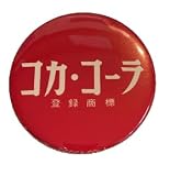 コカ・コーラ バッジ 缶バッチ Sサイズ 25mm GS11