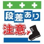 SHOWA(ショーワ) 単管シート ワンタッチ取付標識 イラスト版 T043