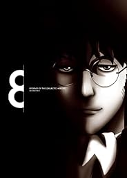 銀河英雄伝説 Die Neue These 第8巻【完全数量限定生産】[Blu-ray]