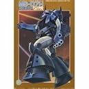 グフ飛行試験型