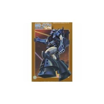 グフ飛行試験型