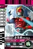 仮面ライダーバトルガンバライド 第8弾 仮面ライダークウガ マイティフォーム 【ノーマル】 No.8-028