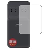 PDA工房 Anker Prime Charging Station (6-in-1, 140W) 対応 Flexible Shield Matte[反射低減] 保護 フィルム 曲面対応 日本製