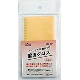(業務用10セット)H&H 磨き用クロス/研磨布 【3枚入】145mm×145mm 日本製 MC-3