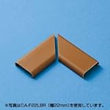 SANWA SUPPLY CA-F17LBR ケーブルカバー(L型) ブラウン