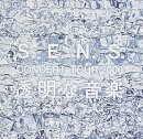 S.E.N.S. CONCERT TOUR 2000 �����ȉ��y