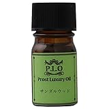 オーガニック Prost Luxury Oil サンダルウッド 有機 5ml エッセンシャルオイル アロマオイル 精油