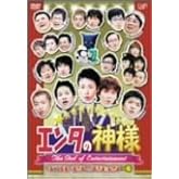 エンタの神様 ベストセレクションVol.6 [DVD]