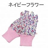 【現代百貨】ガーデングローブ ネイビーフラワー