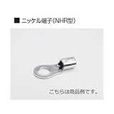 富士端子 呼び NHR5.5-6 ニッケル端子(NHR型) 100個