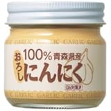 国産おろしにんにく