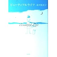 空から降る一億の星 1〜4巻 Amazon.co.jp: 空から降る一億の星 : 北川 悦吏子, MAYA MAXX: 本