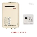 リンナイRUX-A2011W-Eガス給湯器+台所リモコン セット プロパンガス用