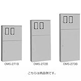 日東工業 OMS-273B 屋外用 引込計器盤キャビネット クリーム