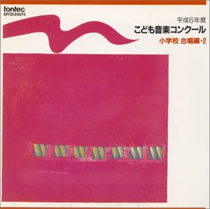 こども音楽コンクール❗️昭和55年 東日本 中学校合唱 こども音楽コンクール❗️昭和55年 東日本 中学校合唱