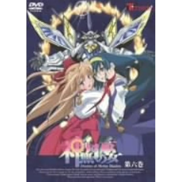 Amazon.co.jp: 神無月の巫女DVD-BOX : 下屋則子, 川澄綾子, 間島淳司