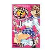 七人のナナ 1 (少年チャンピオン・コミックス)