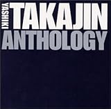 YASHIKI TAKAJIN ANTHOLOGY