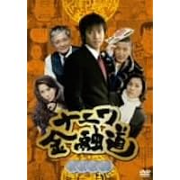 Amazon.co.jp: ナニワ金融道 DVD-BOX : 中居正広, 青木雄二