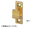 丸喜金属 B-31 009 クローム 真鍮 フック付戸当用受座 縦穴 1個