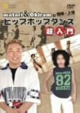 watari&Okiram�̊ȒP�E��B �q�b�v�z�b�v ������