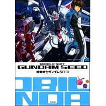 機動戦士ガンダムSEED DESTINY (パーフェクト・アーカイブ・シリーズ 5