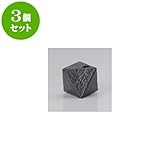 3個セット 美濃焼花瓶 黒カラツ八面体ミニミニ花入 [7.5 x 5.5cm] インテリア