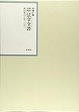 昭和年間法令全書 第24巻ノ15 昭和二十五年