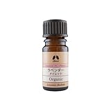 カリス ラベンダー・メイレット オーガニック オイル 5ml