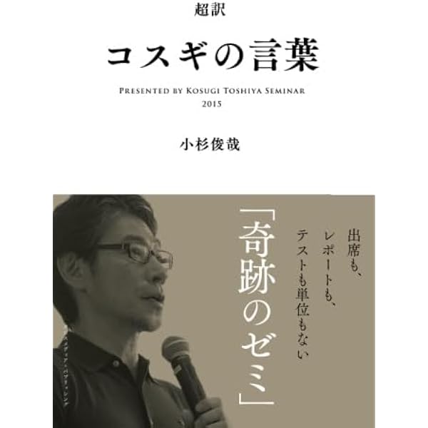 Amazon.co.jp: リーダーシップ3.0――カリスマから支援者へ(祥伝社新書