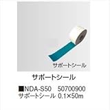 タカショー　防草・植栽シート　シート用固定オプション　サポートシール 0.1×50m　NDA-S50　コード：50700900
