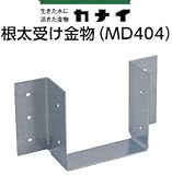 カナイ 根太受け金物 MD404 規格: 404用 442-0344(50個)