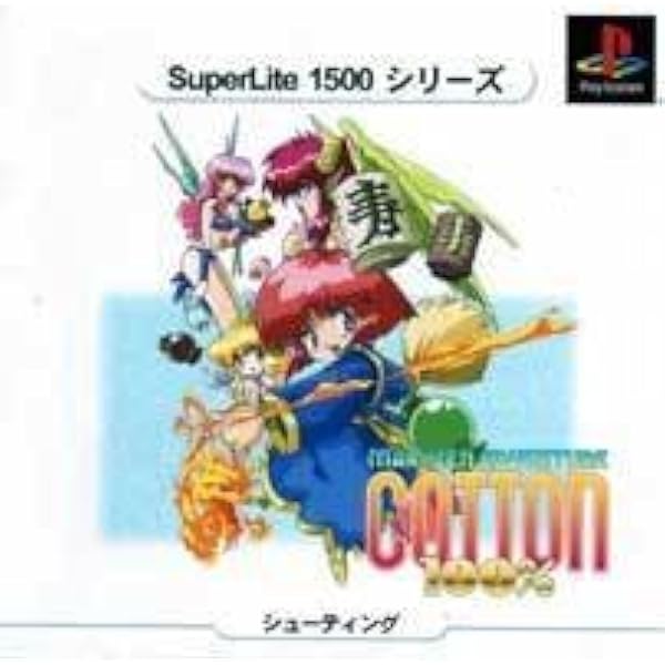 Amazon | コットン・オリジナル | ゲームソフト